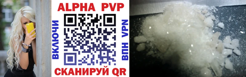 кракен рабочий сайт  даркнет формула  Морозовск  Alpha PVP Crystall  продажа наркотиков 