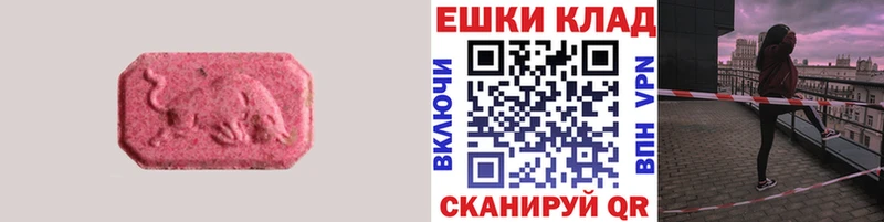 Ecstasy 250 мг  Морозовск 
