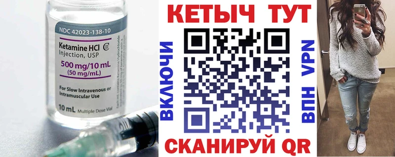 КЕТАМИН VHQ  Морозовск 