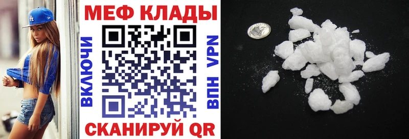 дарнет шоп  Морозовск  МЕФ мука 