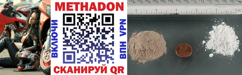 МЕТАДОН methadone  цена   Морозовск 